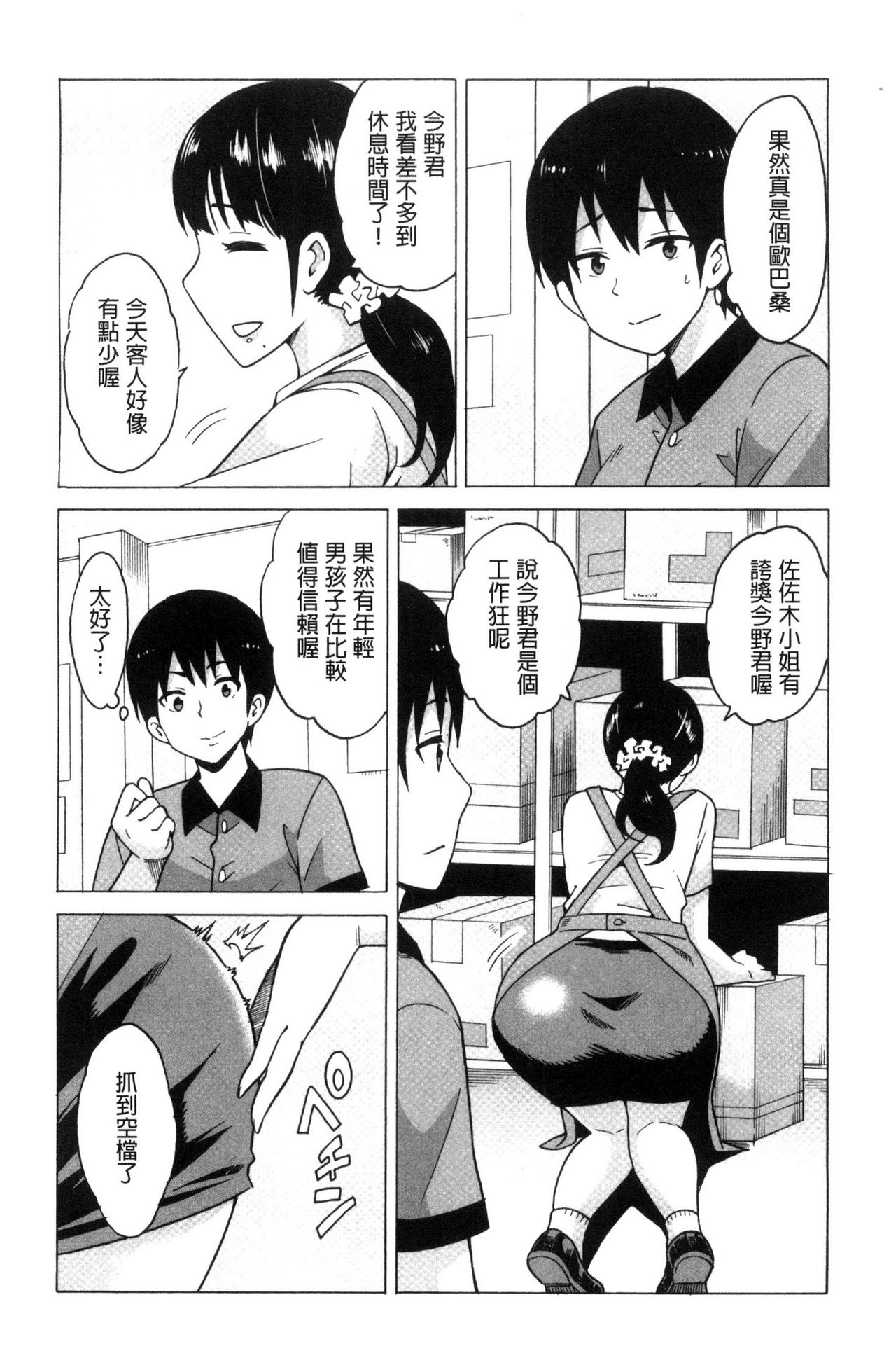 [毛太郎] 蜜色トリップ～二年間未使用の膣でよければ射精してください～ [中国翻訳]