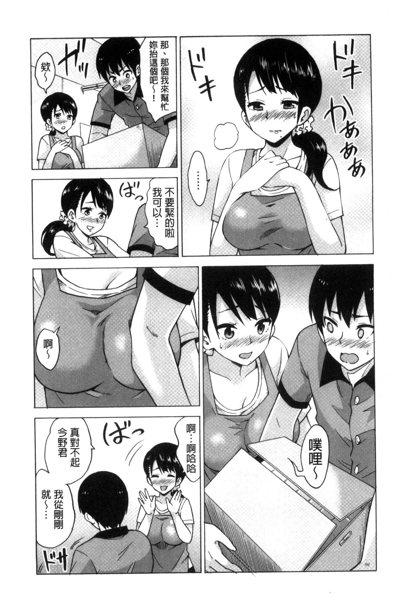 [毛太郎] 蜜色トリップ～二年間未使用の膣でよければ射精してください～ [中国翻訳]