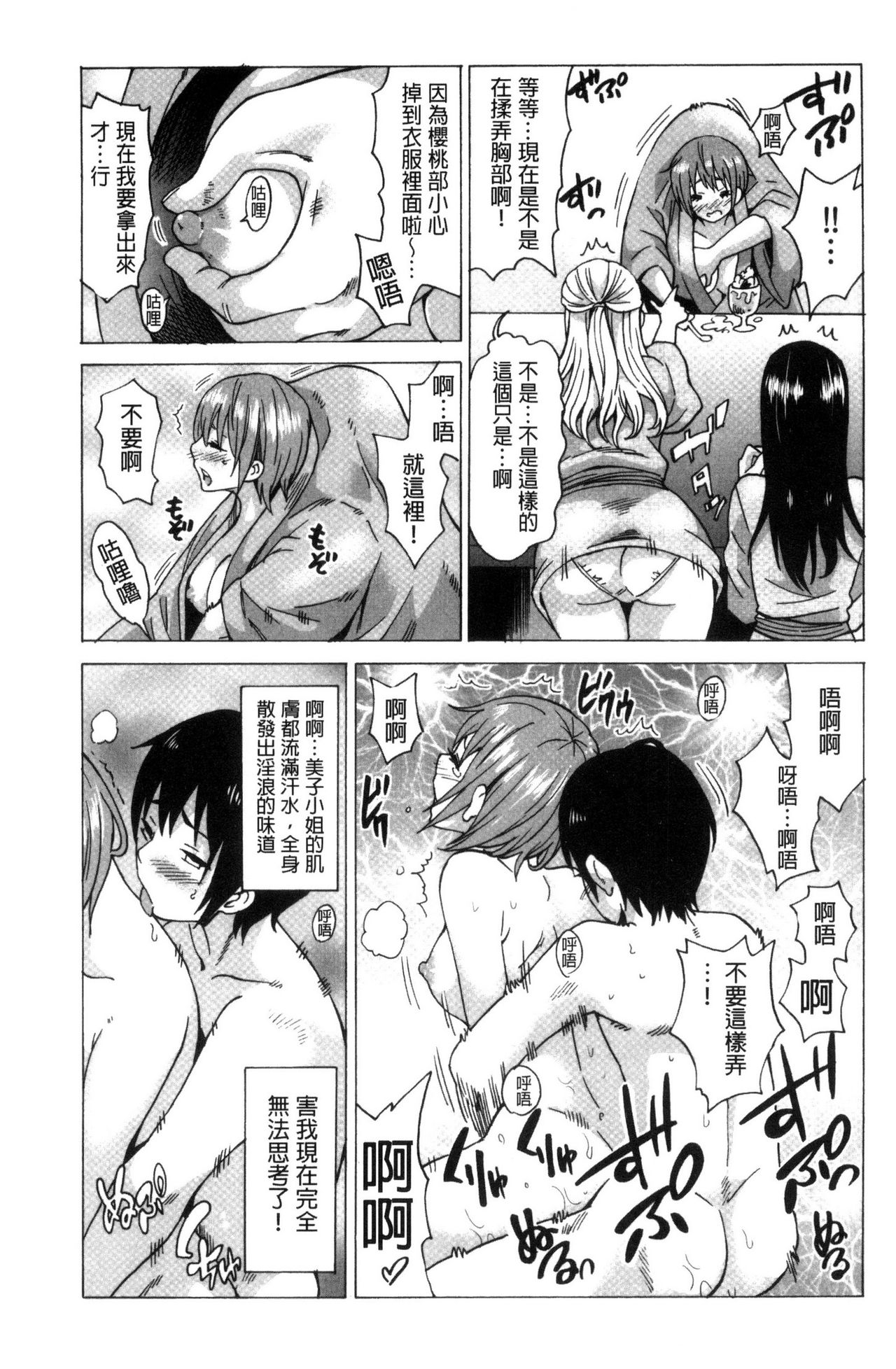 [毛太郎] 蜜色トリップ～二年間未使用の膣でよければ射精してください～ [中国翻訳]