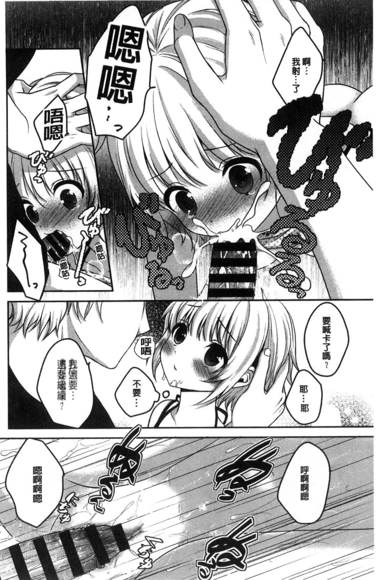 [うた乃] 放課後の秘めゴト [中国翻訳]