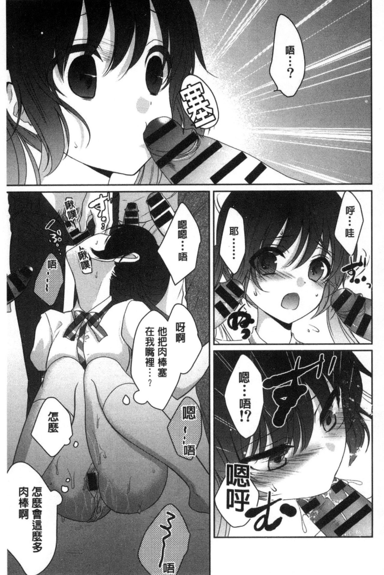 [うた乃] 放課後の秘めゴト [中国翻訳]