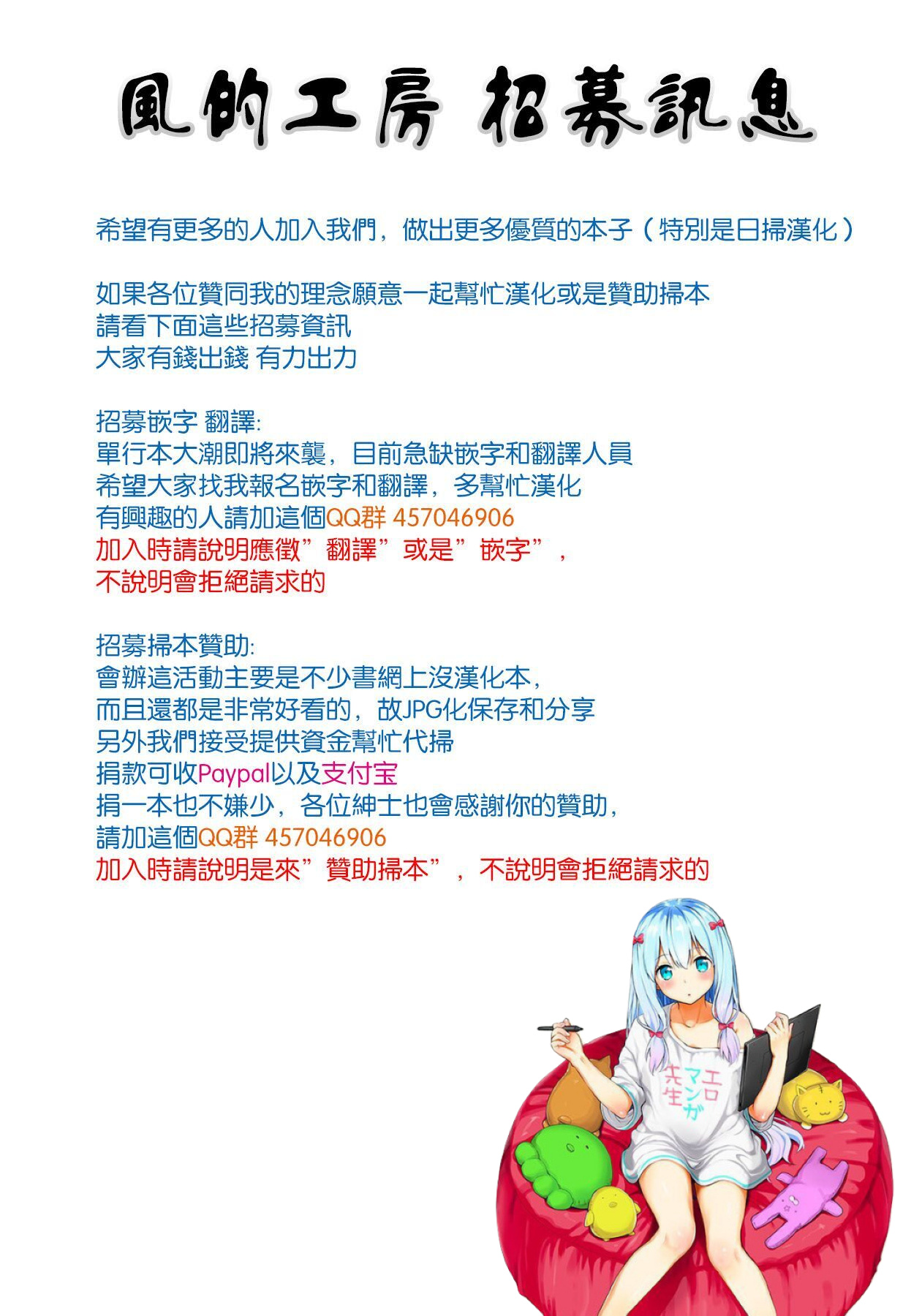 [武蔵ダイチ] 武装戦姫 ～触悦の贄～ [中国翻訳]