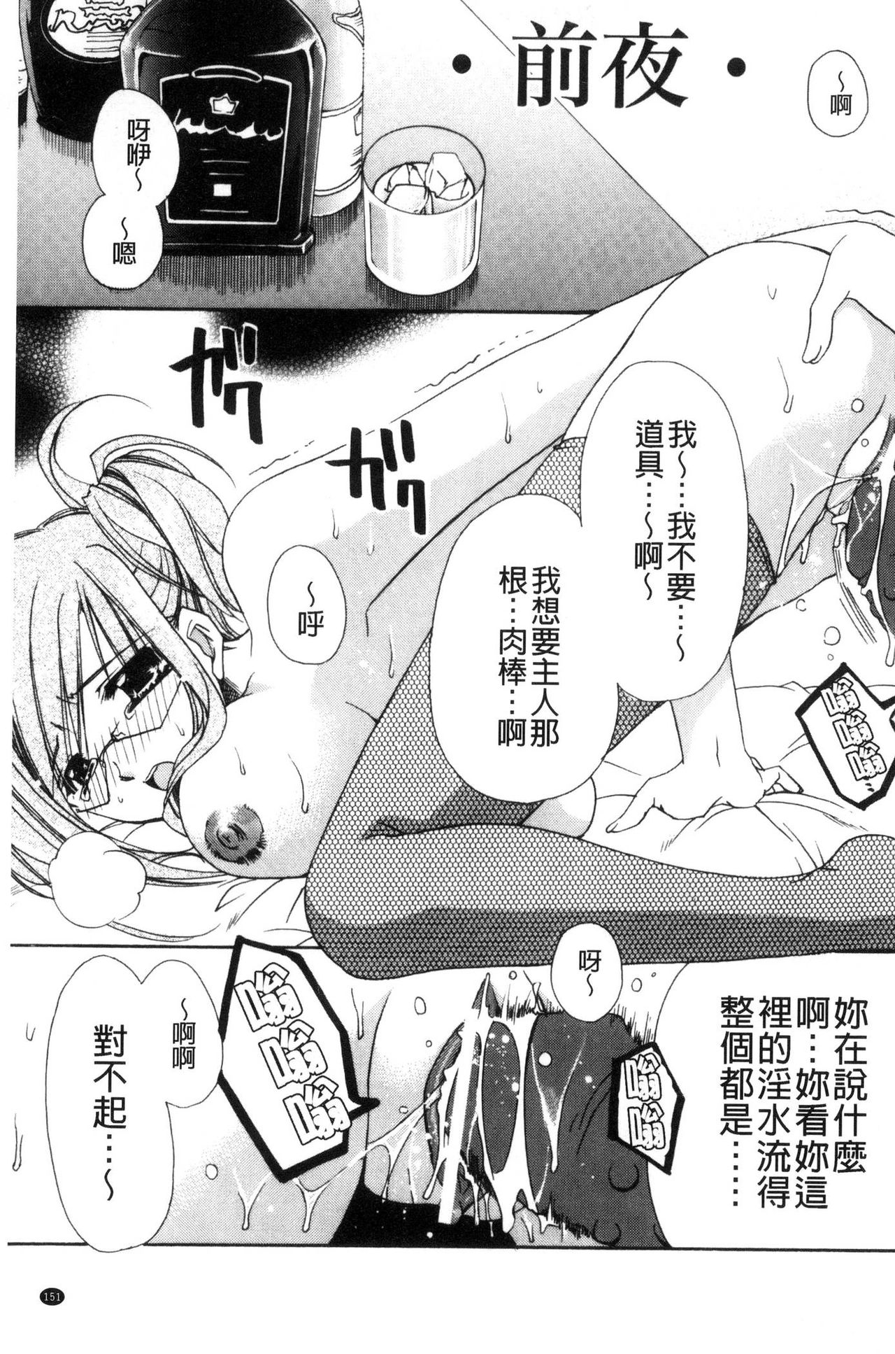 [龍牙翔] 彼女とH [中国翻訳]