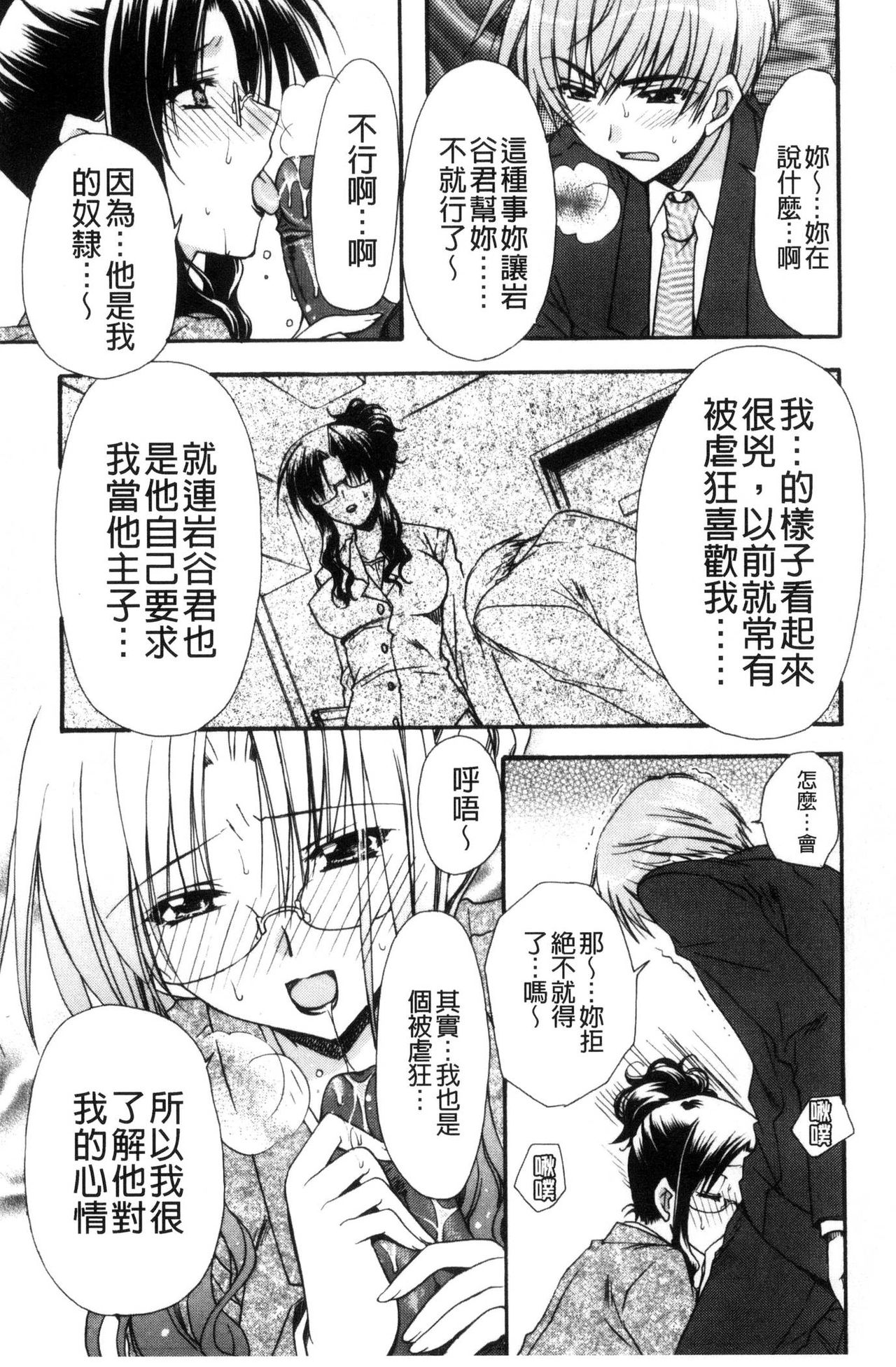 [龍牙翔] 彼女とH [中国翻訳]