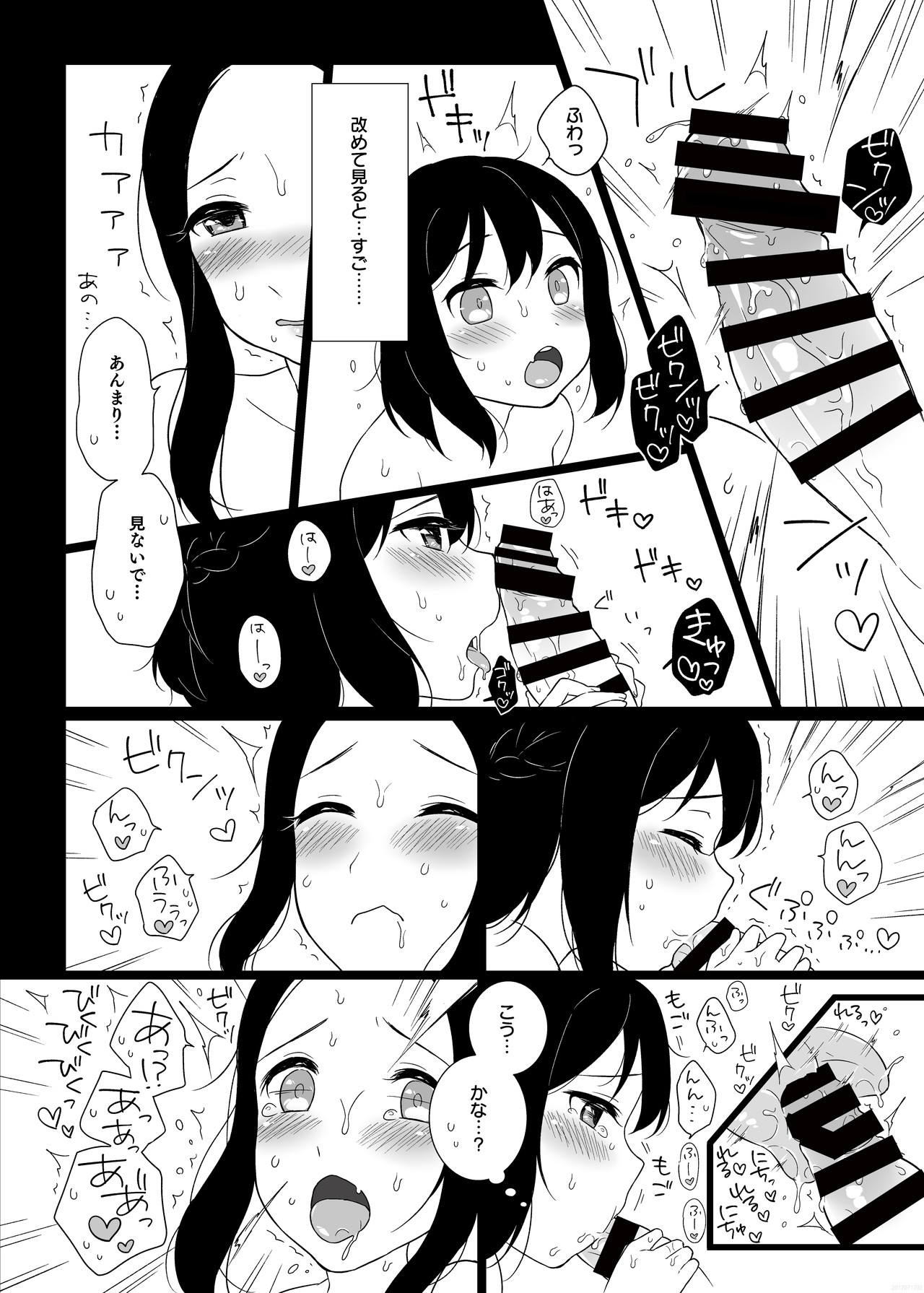[Remora Works (ささのねこ)] FUTACOLO CO -RITE OF PASSAGE-
