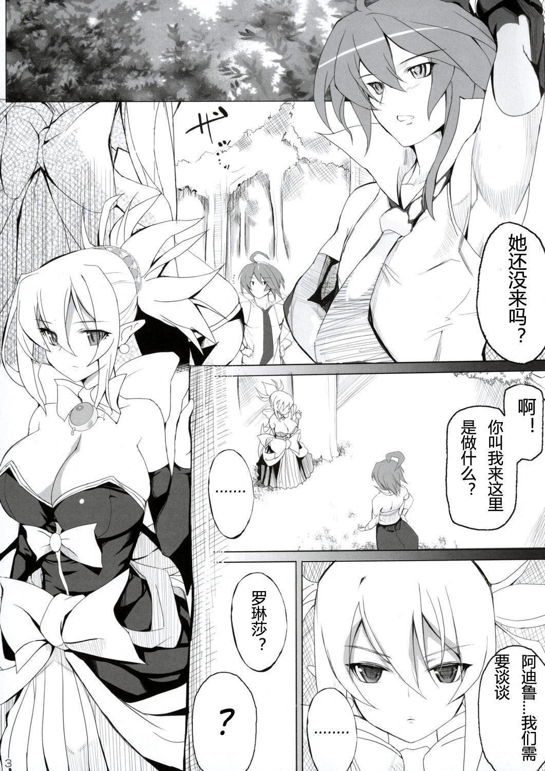 (C82) [ゆずぽん酢 (モコモコヤナック)] ツンえろロザリーが赤面するほど甘々にけなげな御奉仕で初えっちしちゃう本 (魔界戦記ディスガイア) [中国翻訳]