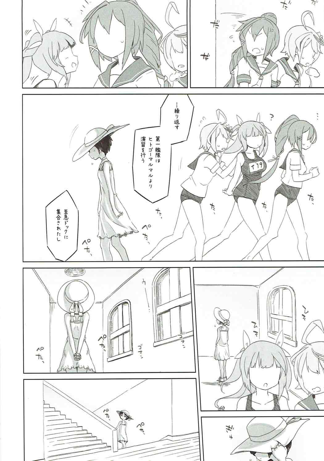 (C91) [MAN-ROOM (時計屋さん)] 蟻のコハク (艦隊これくしょん -艦これ-)