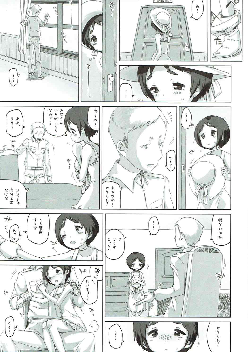 (C91) [MAN-ROOM (時計屋さん)] 蟻のコハク (艦隊これくしょん -艦これ-)