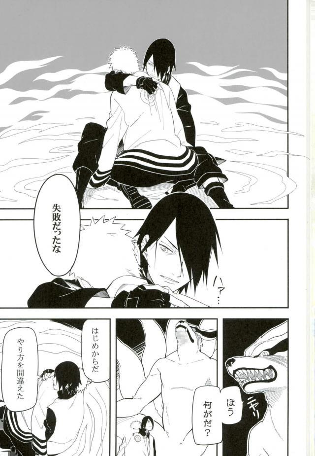 (SPARK10) [ムンク。 (ミン)] とける (NARUTO -ナルト-)
