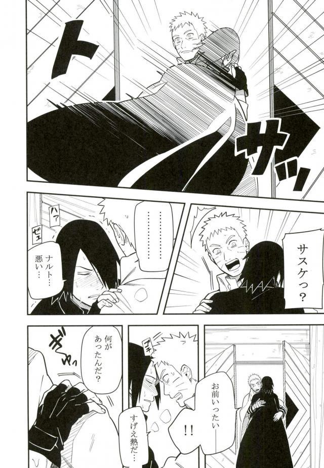 (SPARK10) [ムンク。 (ミン)] とける (NARUTO -ナルト-)