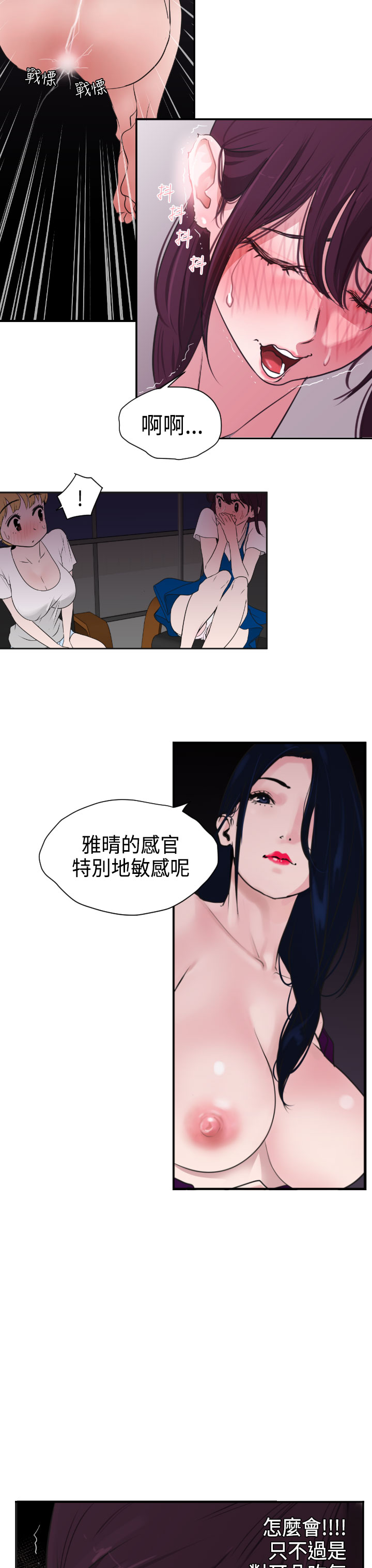 欲望王（慾求王）Ch.1-16（中国語）