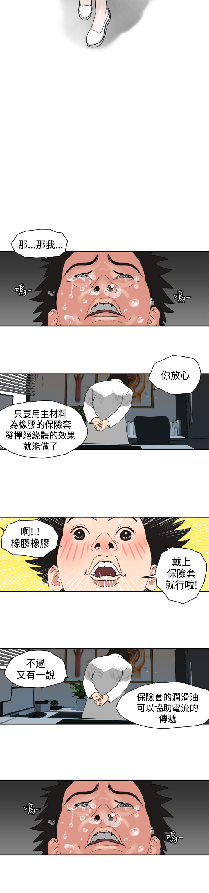 欲望王（慾求王）Ch.1-16（中国語）