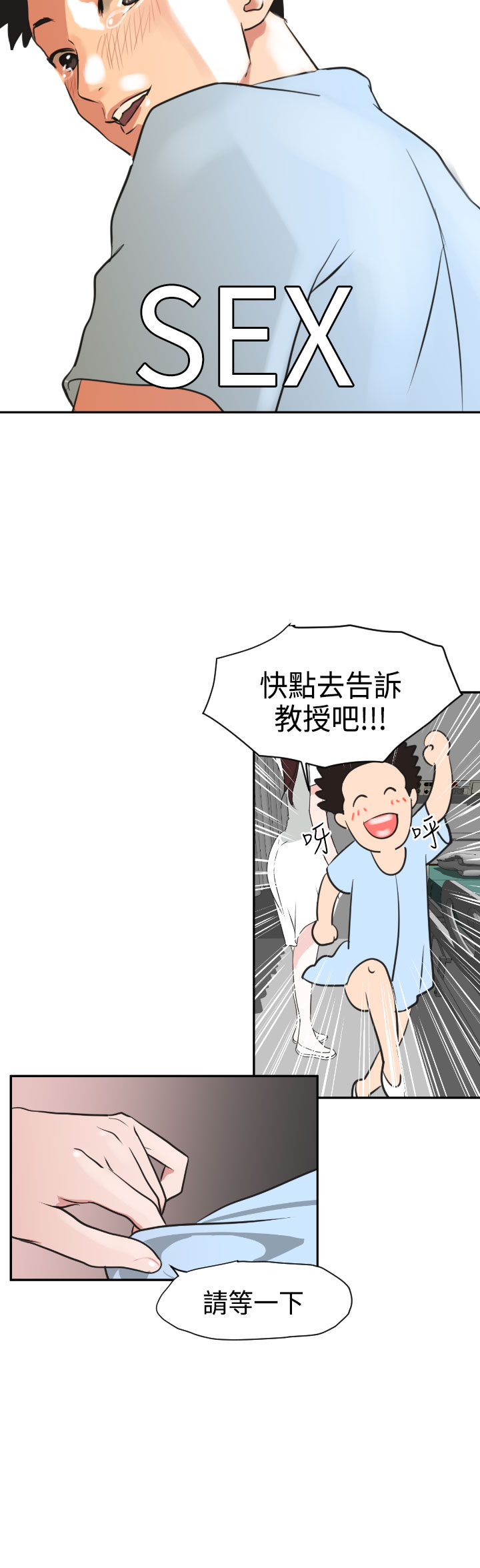 欲望王（慾求王）Ch.1-16（中国語）