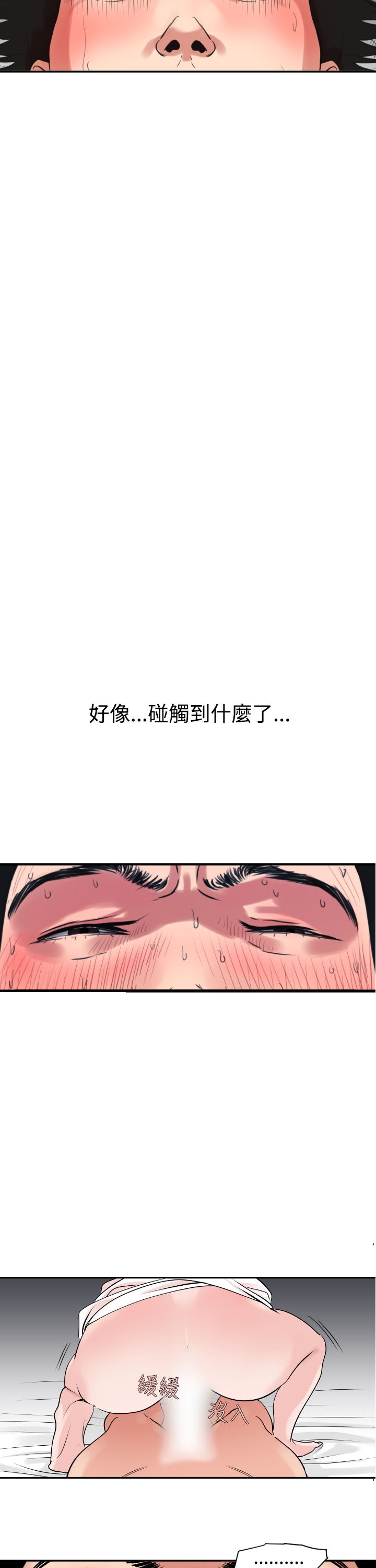 欲望王（慾求王）Ch.1-16（中国語）