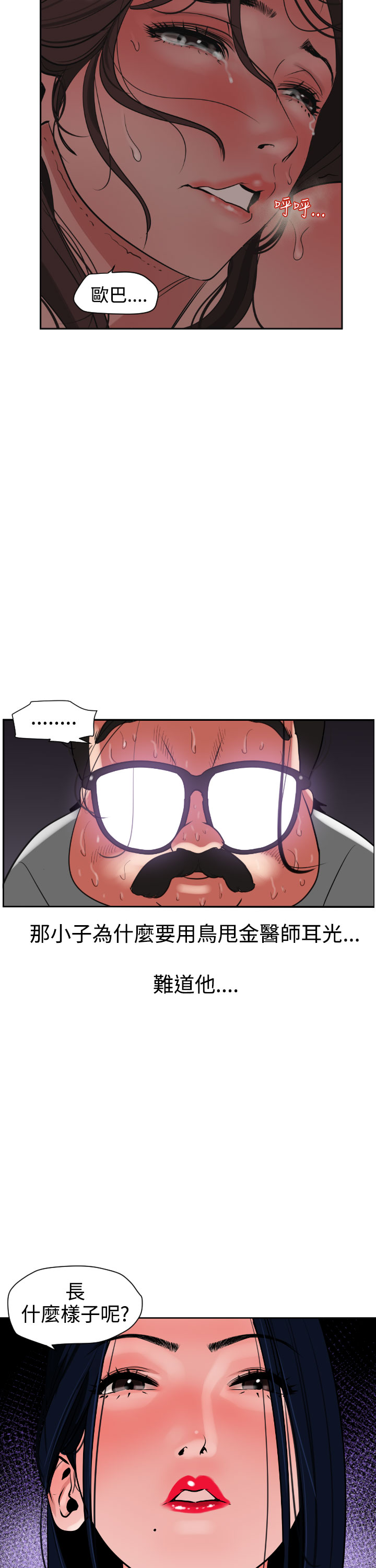 欲望王（慾求王）Ch.1-16（中国語）