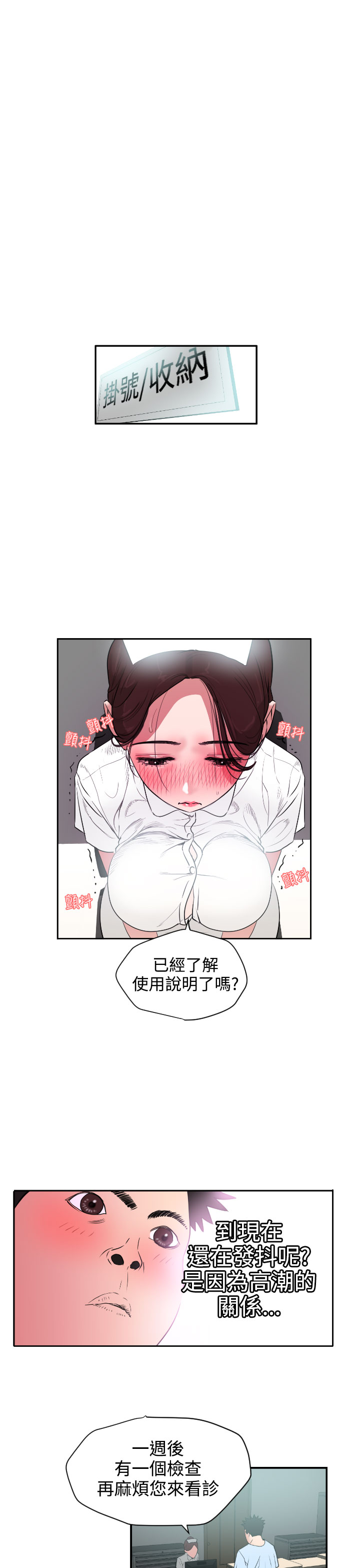 欲望王（慾求王）Ch.1-16（中国語）