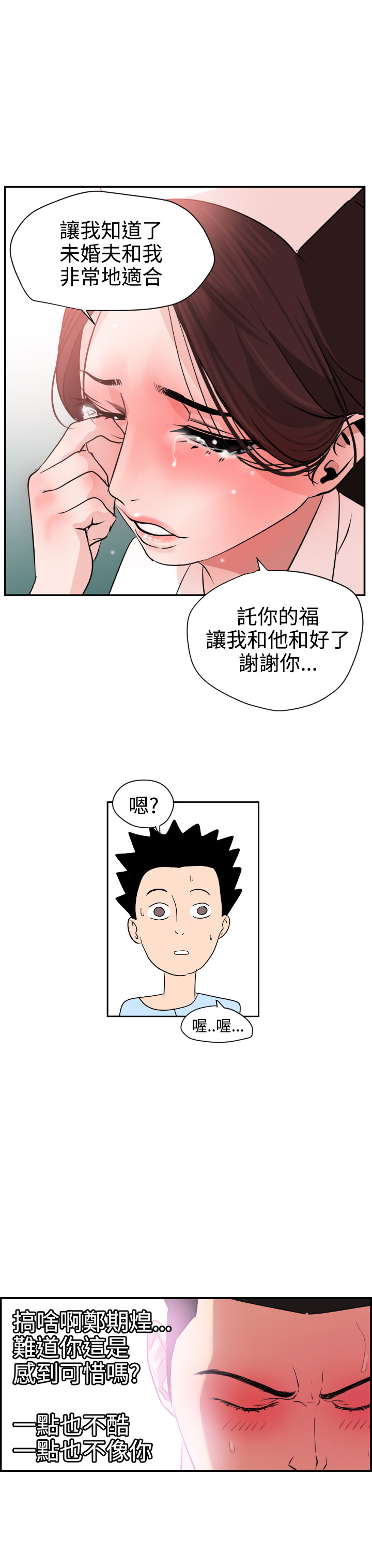欲望王（慾求王）Ch.1-16（中国語）