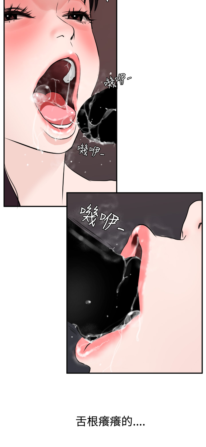 欲望王（慾求王）Ch.1-16（中国語）