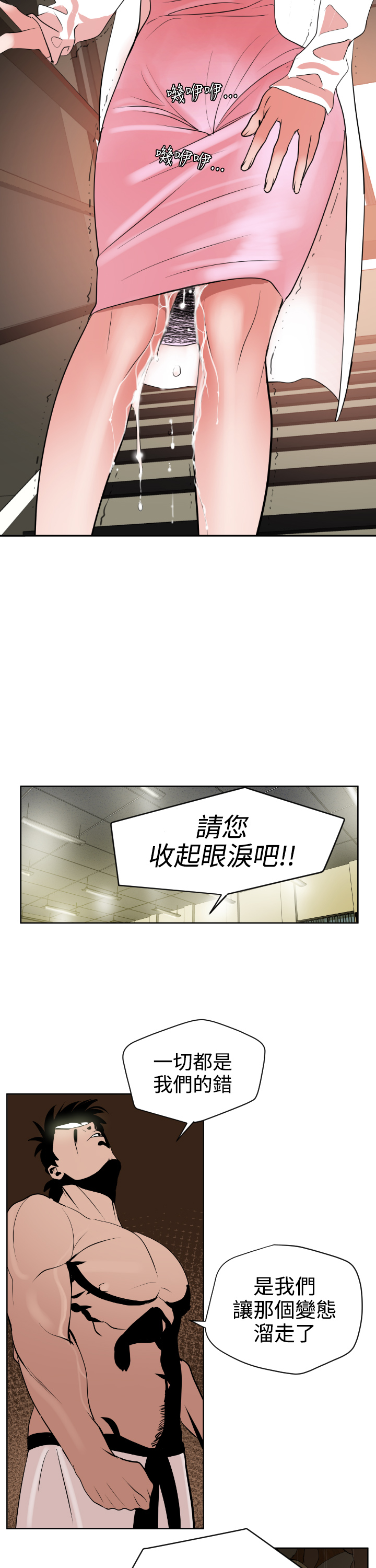 欲望王（慾求王）Ch.1-16（中国語）