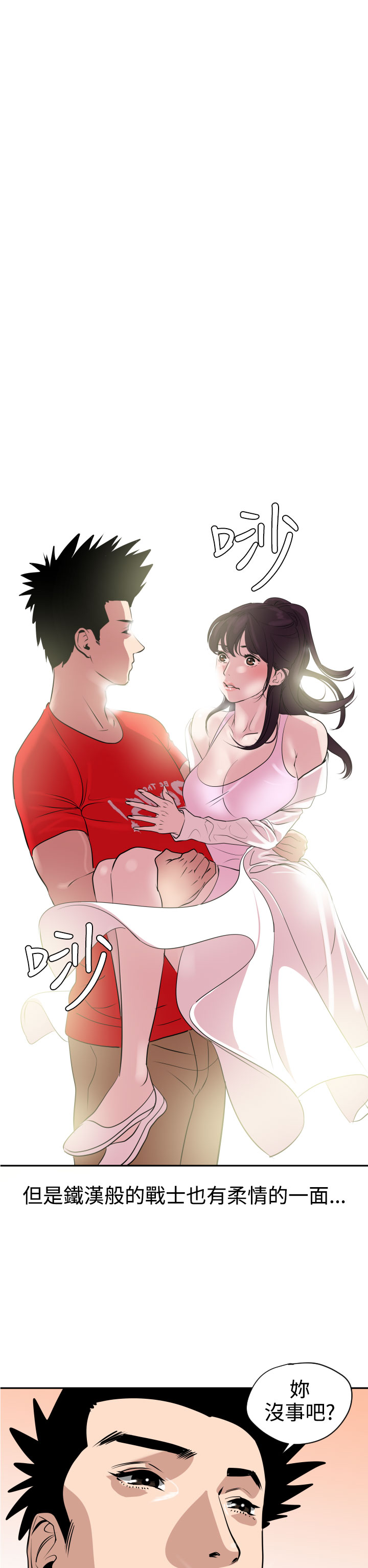 欲望王（慾求王）Ch.1-16（中国語）