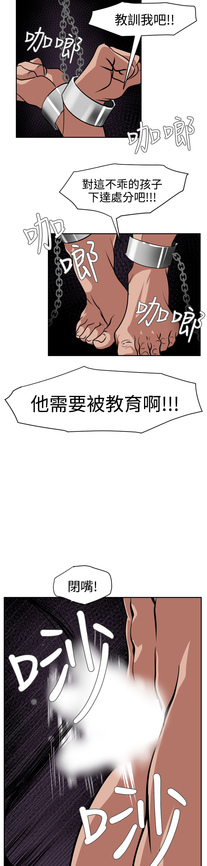欲望王（慾求王）Ch.1-16（中国語）