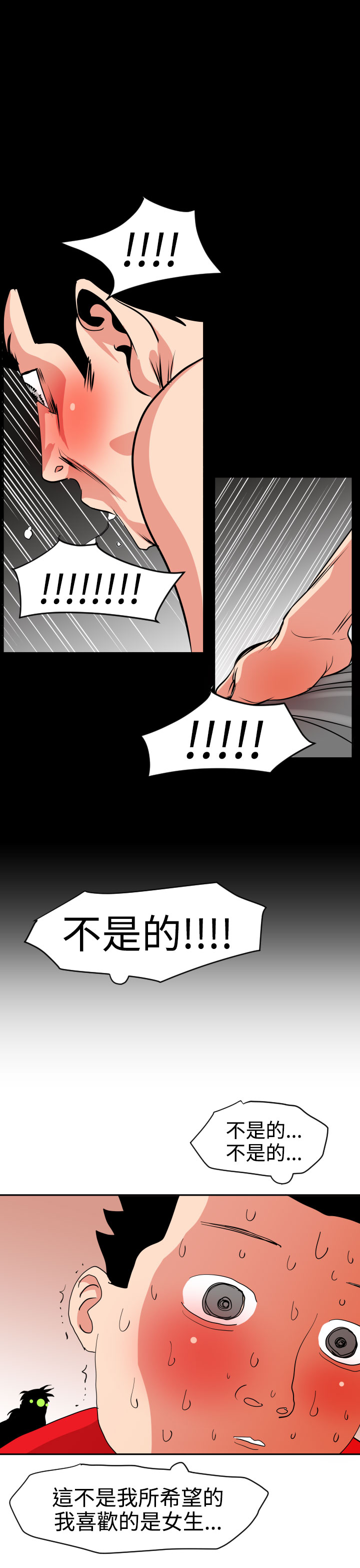 欲望王（慾求王）Ch.1-16（中国語）