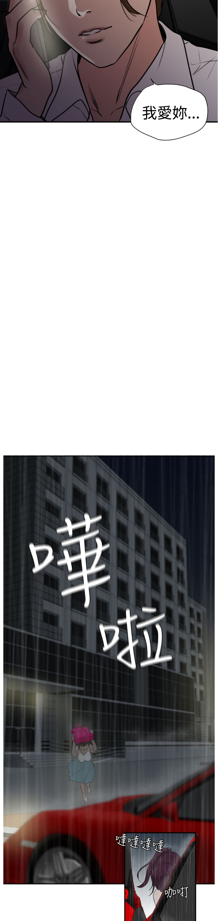 欲望王（慾求王）Ch.1-16（中国語）