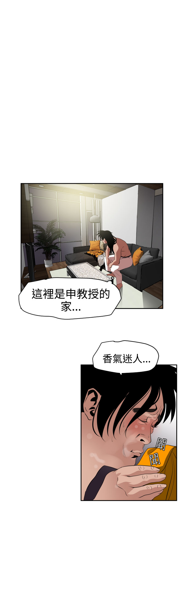 欲望王（慾求王）Ch.1-16（中国語）