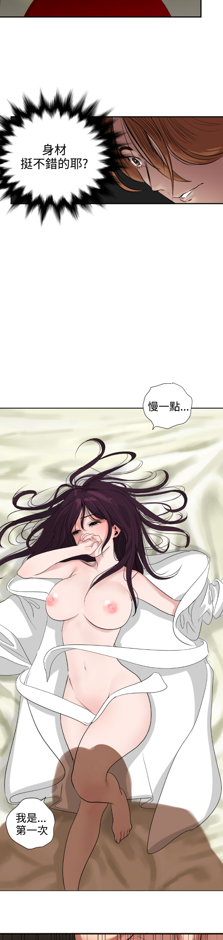 欲望王（慾求王）Ch.1-16（中国語）