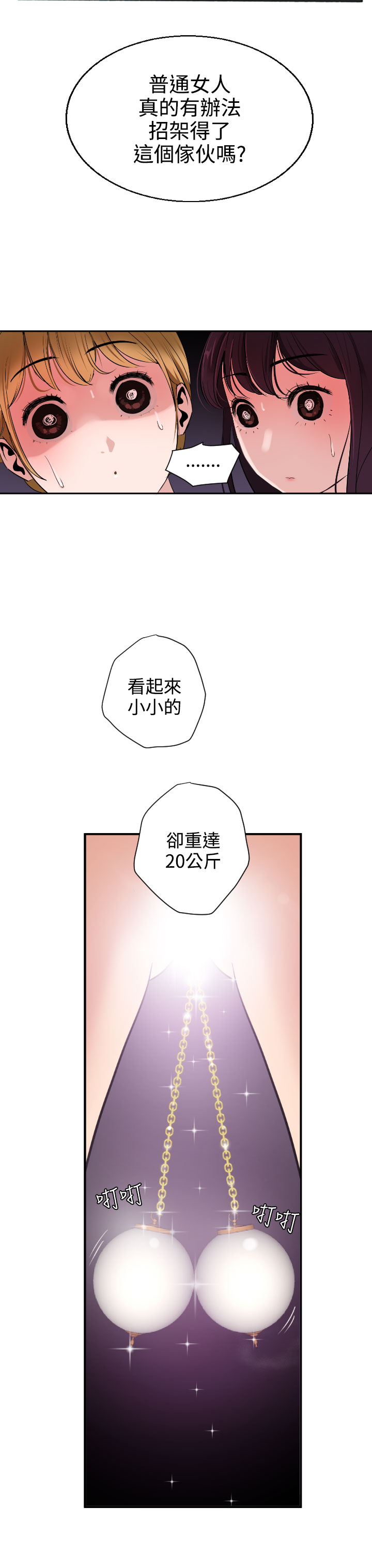 欲望王（慾求王）Ch.1-16（中国語）