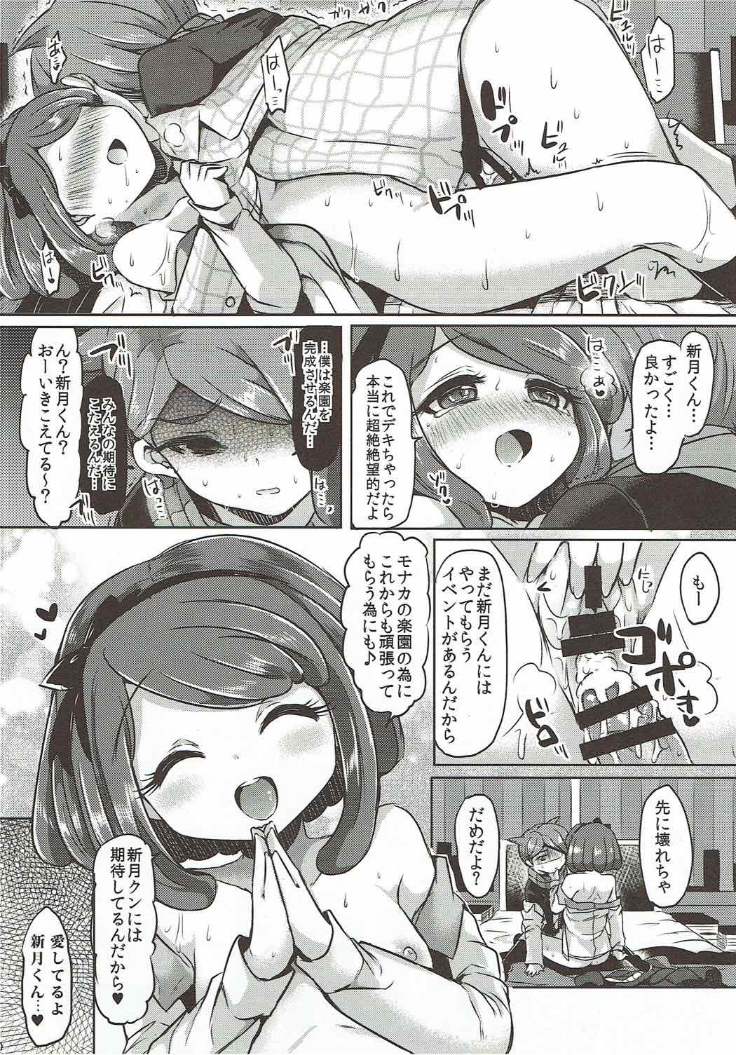 (C87) [ズズズ (神谷ズズ)] (This is Not)Love Song (ダンガンロンパ)