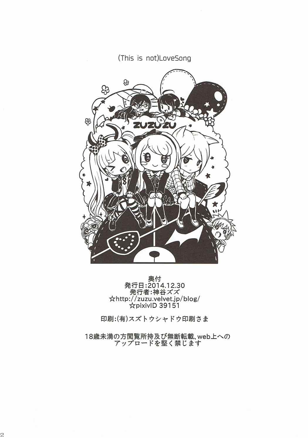 (C87) [ズズズ (神谷ズズ)] (This is Not)Love Song (ダンガンロンパ)