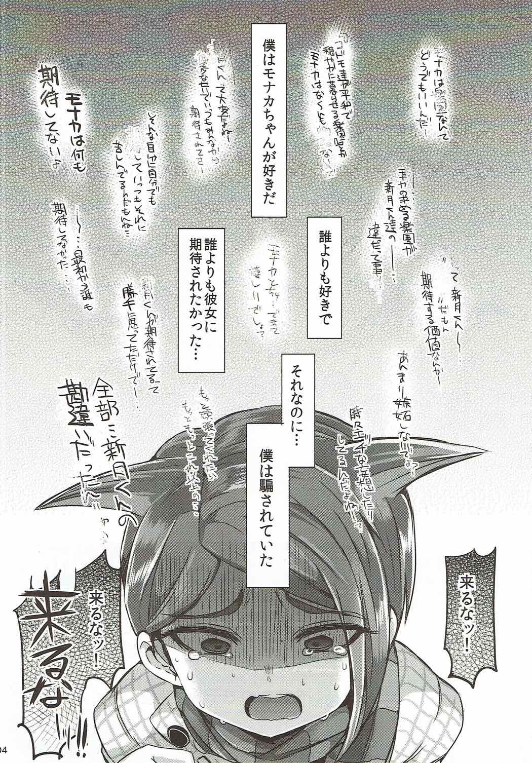 (C87) [ズズズ (神谷ズズ)] (This is Not)Love Song (ダンガンロンパ)