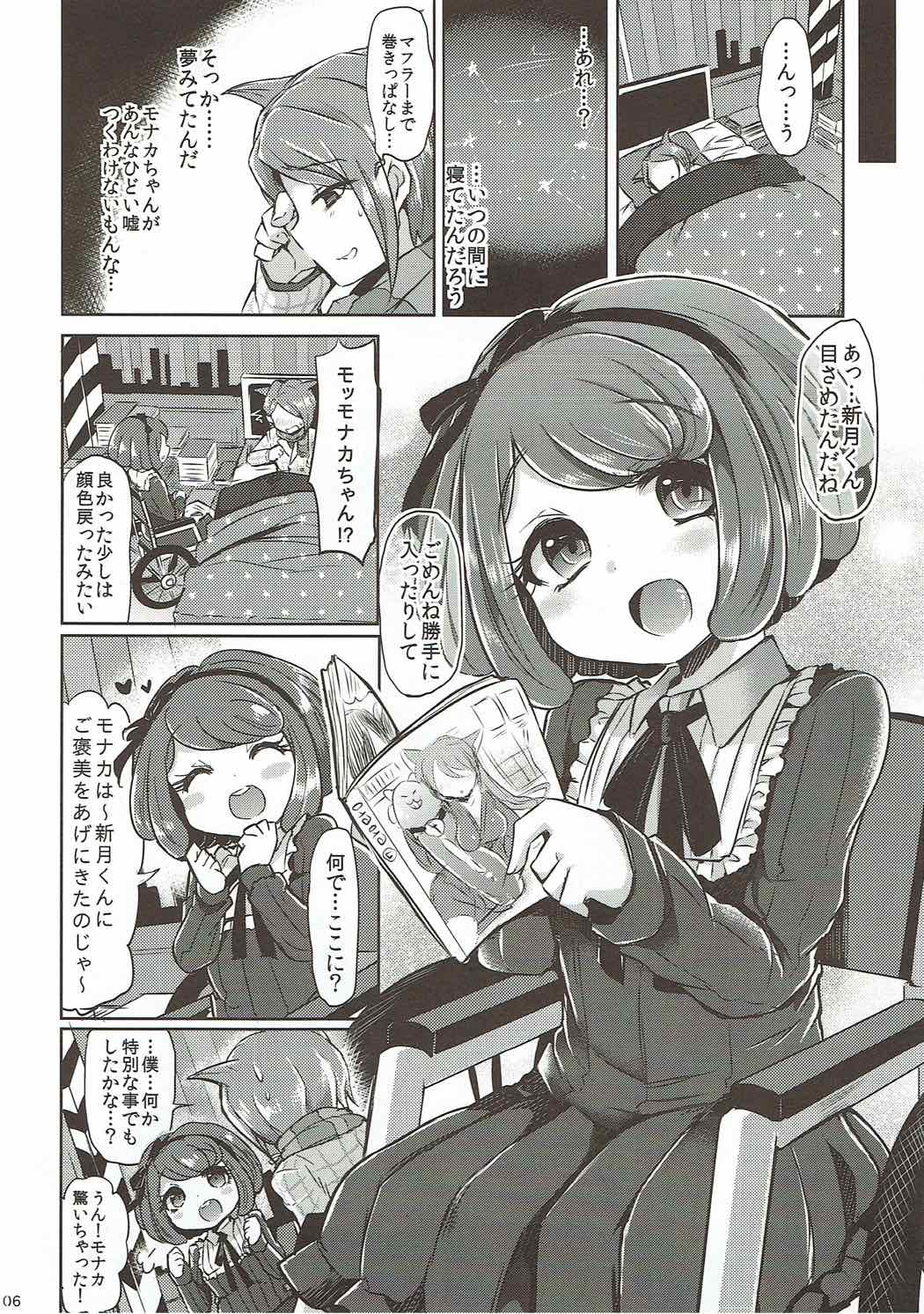 (C87) [ズズズ (神谷ズズ)] (This is Not)Love Song (ダンガンロンパ)
