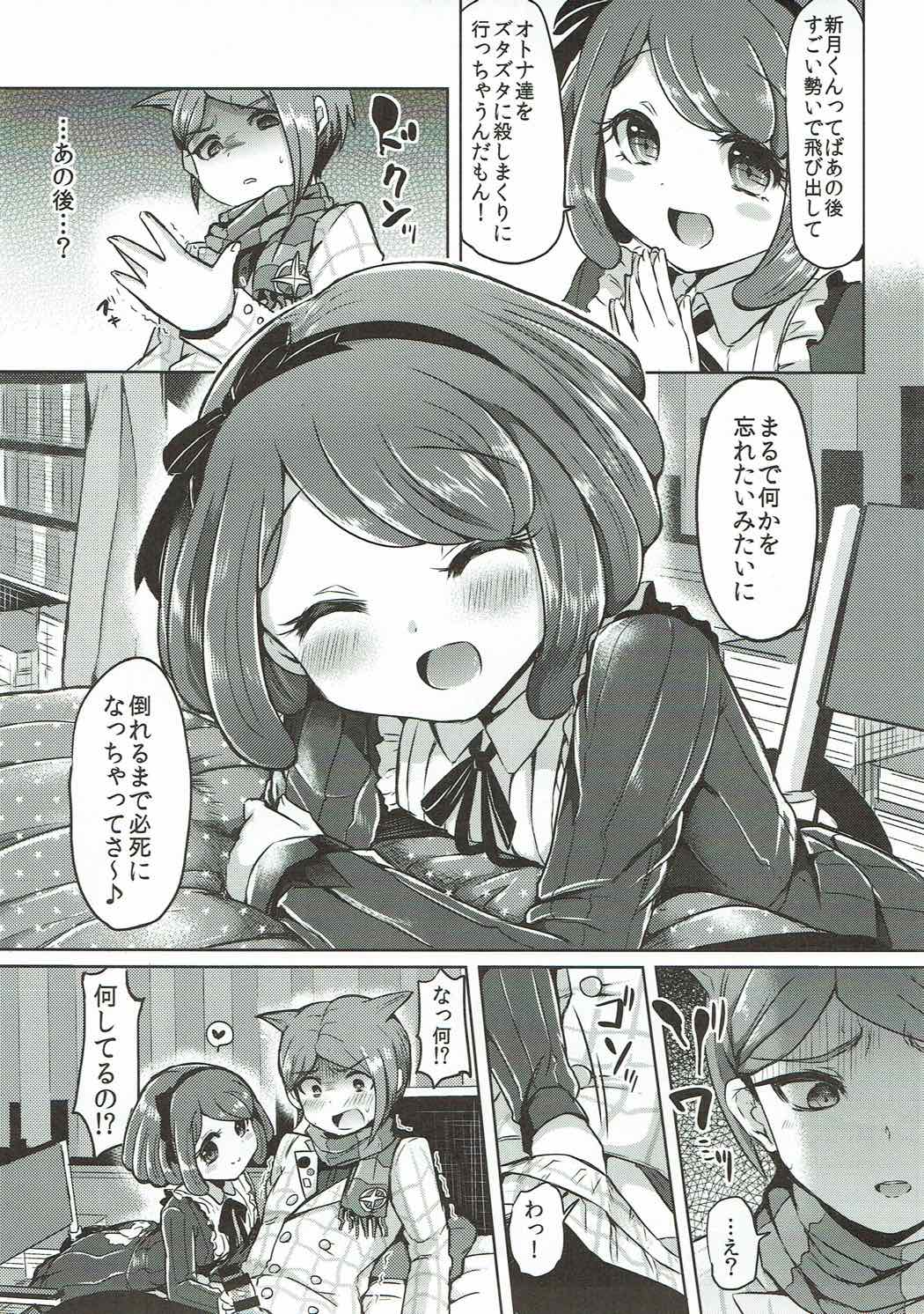 (C87) [ズズズ (神谷ズズ)] (This is Not)Love Song (ダンガンロンパ)
