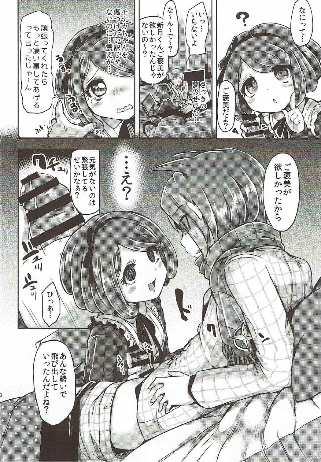 (C87) [ズズズ (神谷ズズ)] (This is Not)Love Song (ダンガンロンパ)