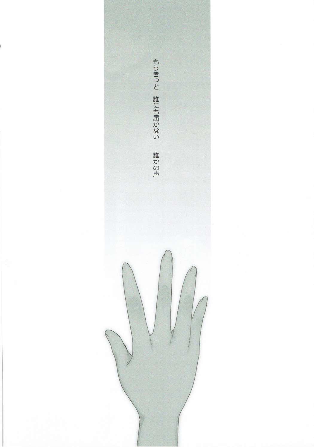 (サンクリ57) [ワッフル同盟犬 (田中竕)] Reach out Your hands (ソードアート・オンライン)