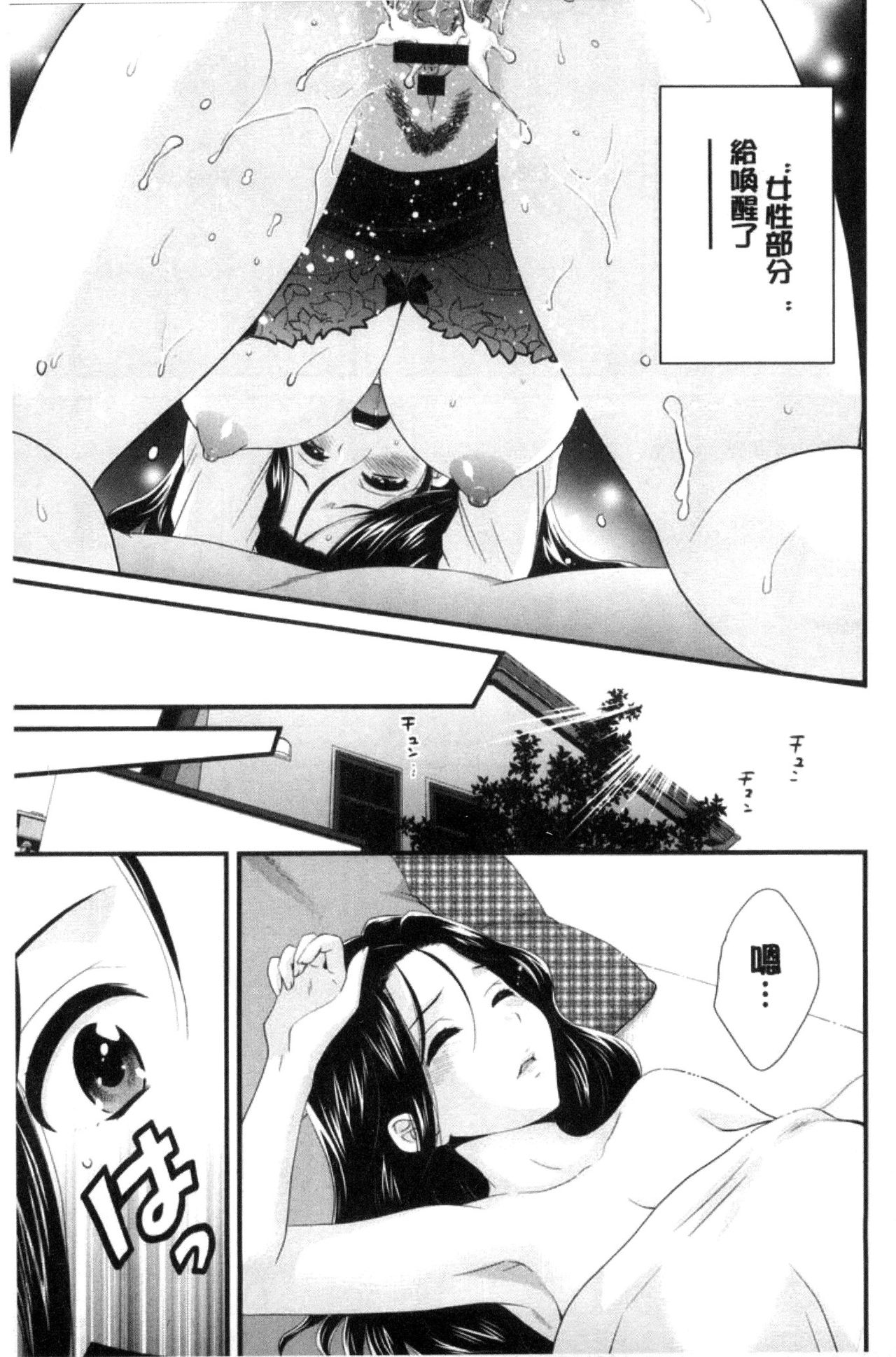 [ポン貴花田] おこのみのまま! [中国翻訳]