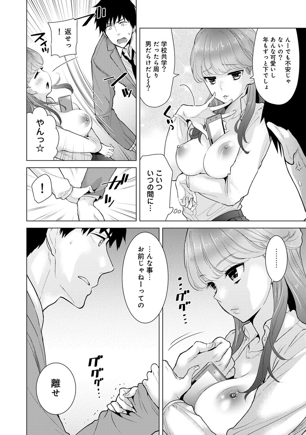 [シイナ] ノラネコ少女との暮らしかた 第1-12話 [DL版]