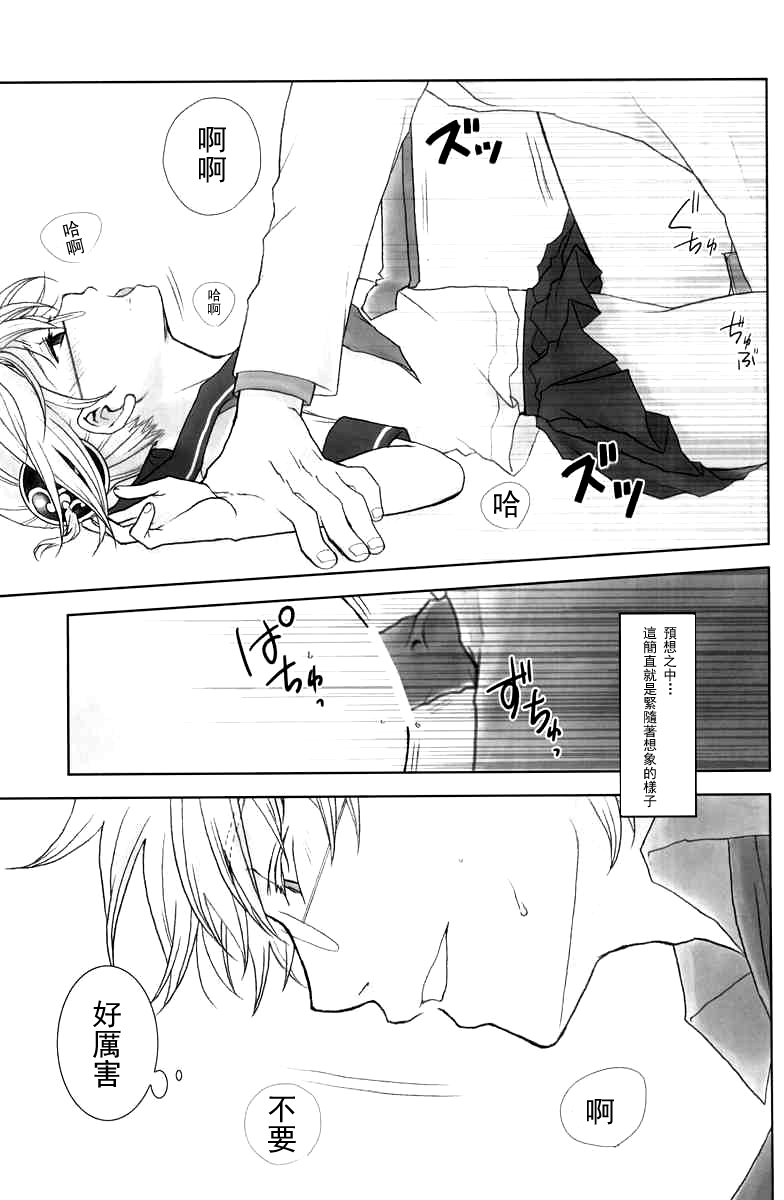 (C74) [札束ジェンガ (坂田あかり)] WHAT'S UP GUYS? (学園天国) (銀魂) [中国翻訳]