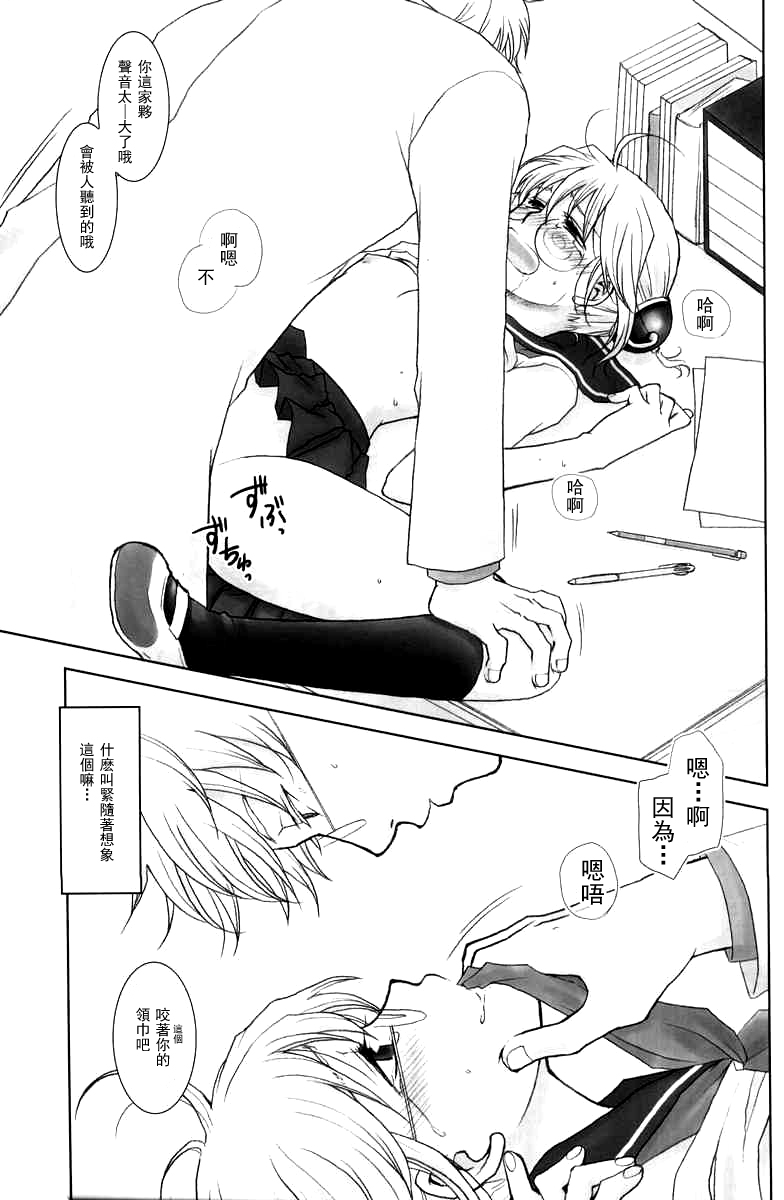 (C74) [札束ジェンガ (坂田あかり)] WHAT'S UP GUYS? (学園天国) (銀魂) [中国翻訳]