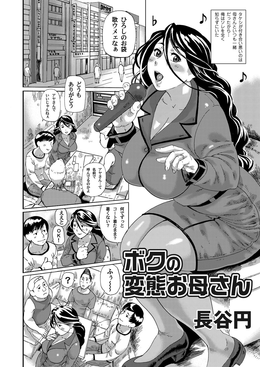 コミックマグナム Vol.46