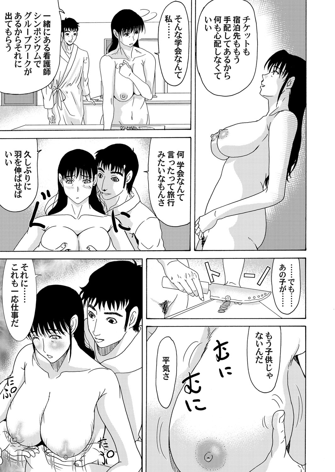 コミックマグナム Vol.46