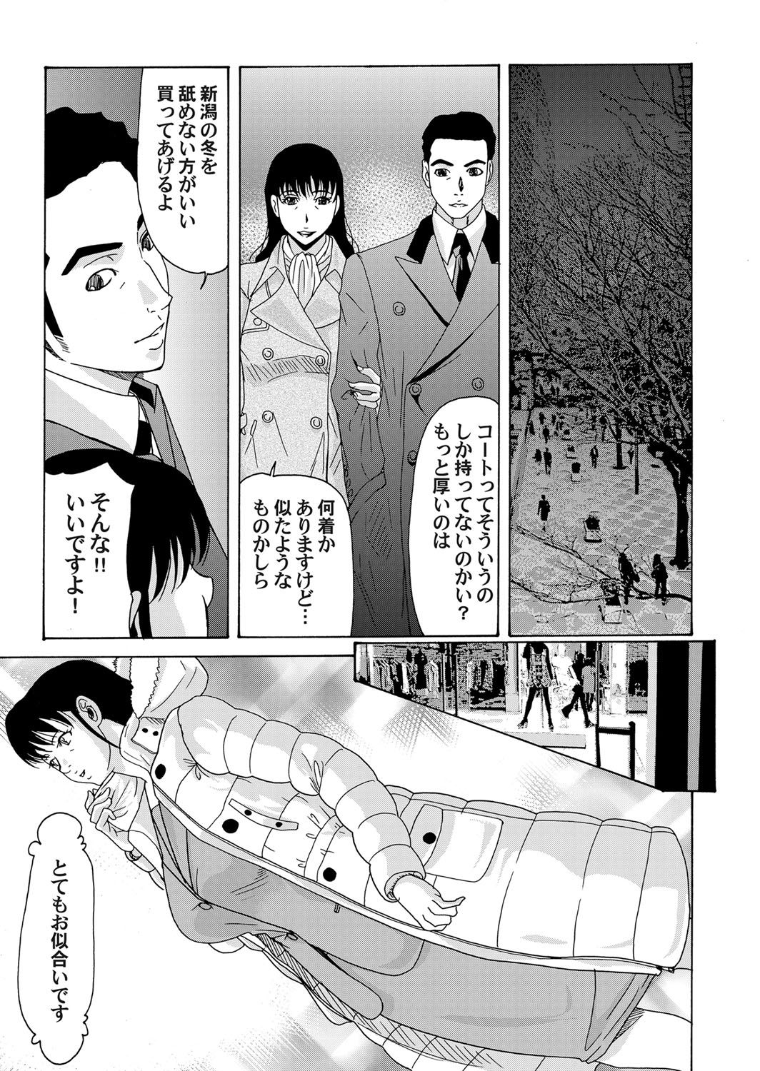 コミックマグナム Vol.46