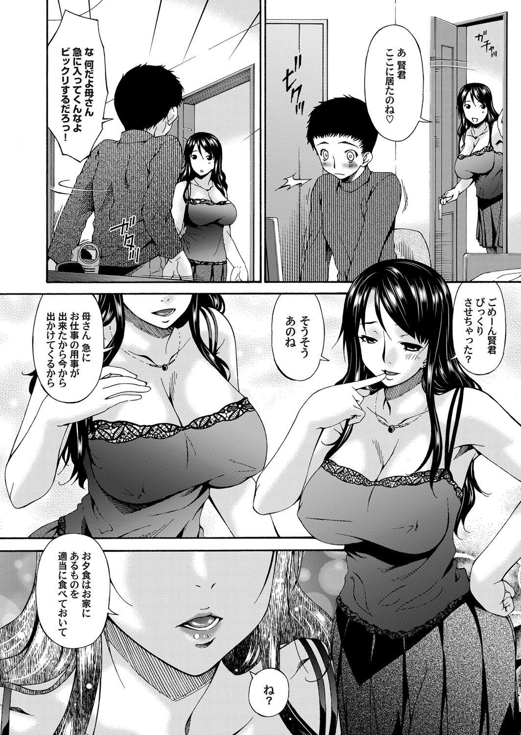 コミックマグナム Vol.46