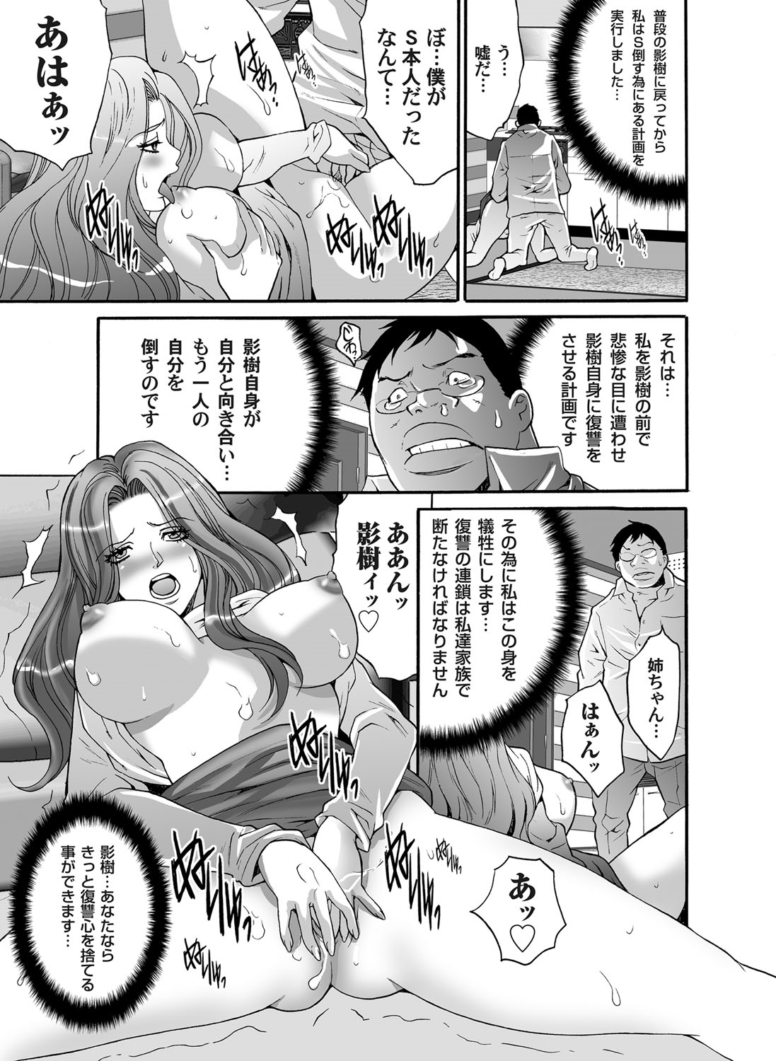 コミックマグナム Vol.46