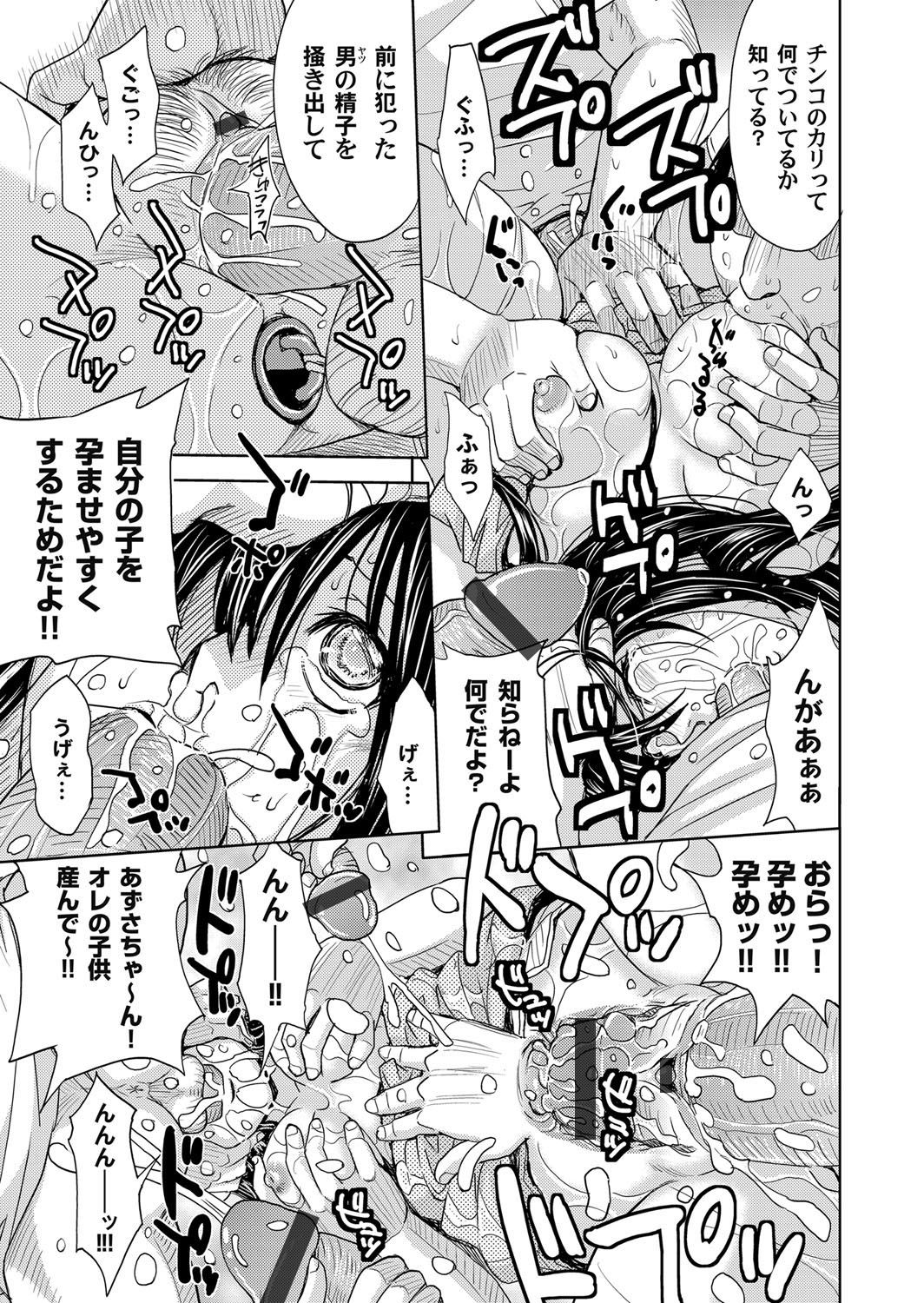 コミックマグナム Vol.46