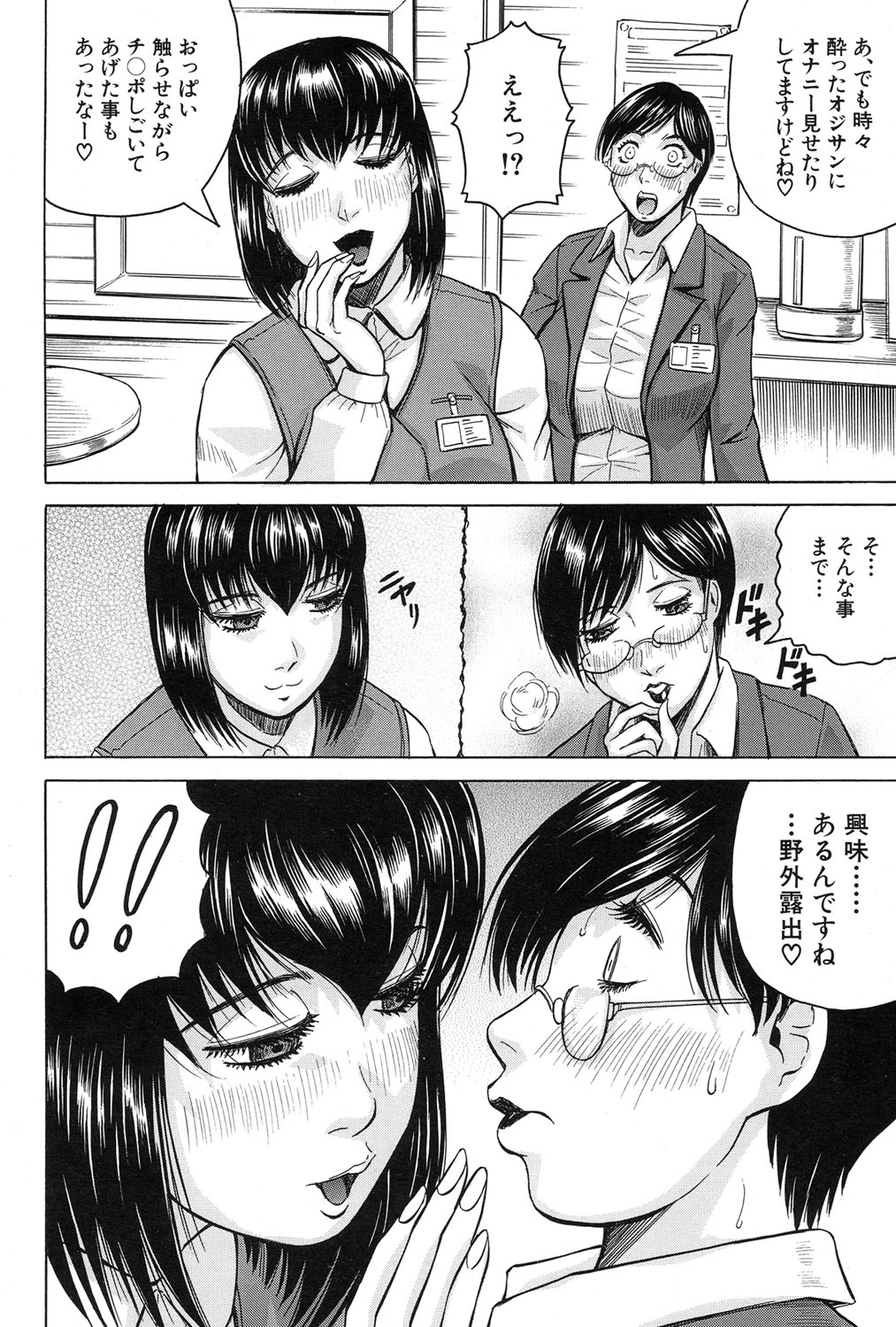 [じゃみんぐ] されたい人妻