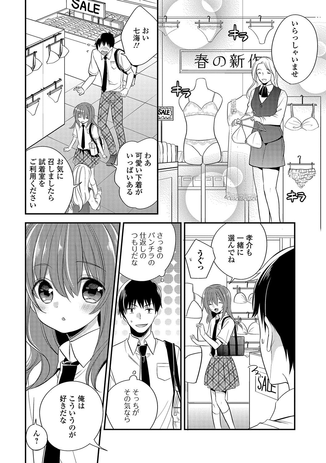 [アンソロジー] 月刊Web男の娘・れくしょんッ！S Vol.16 [DL版]