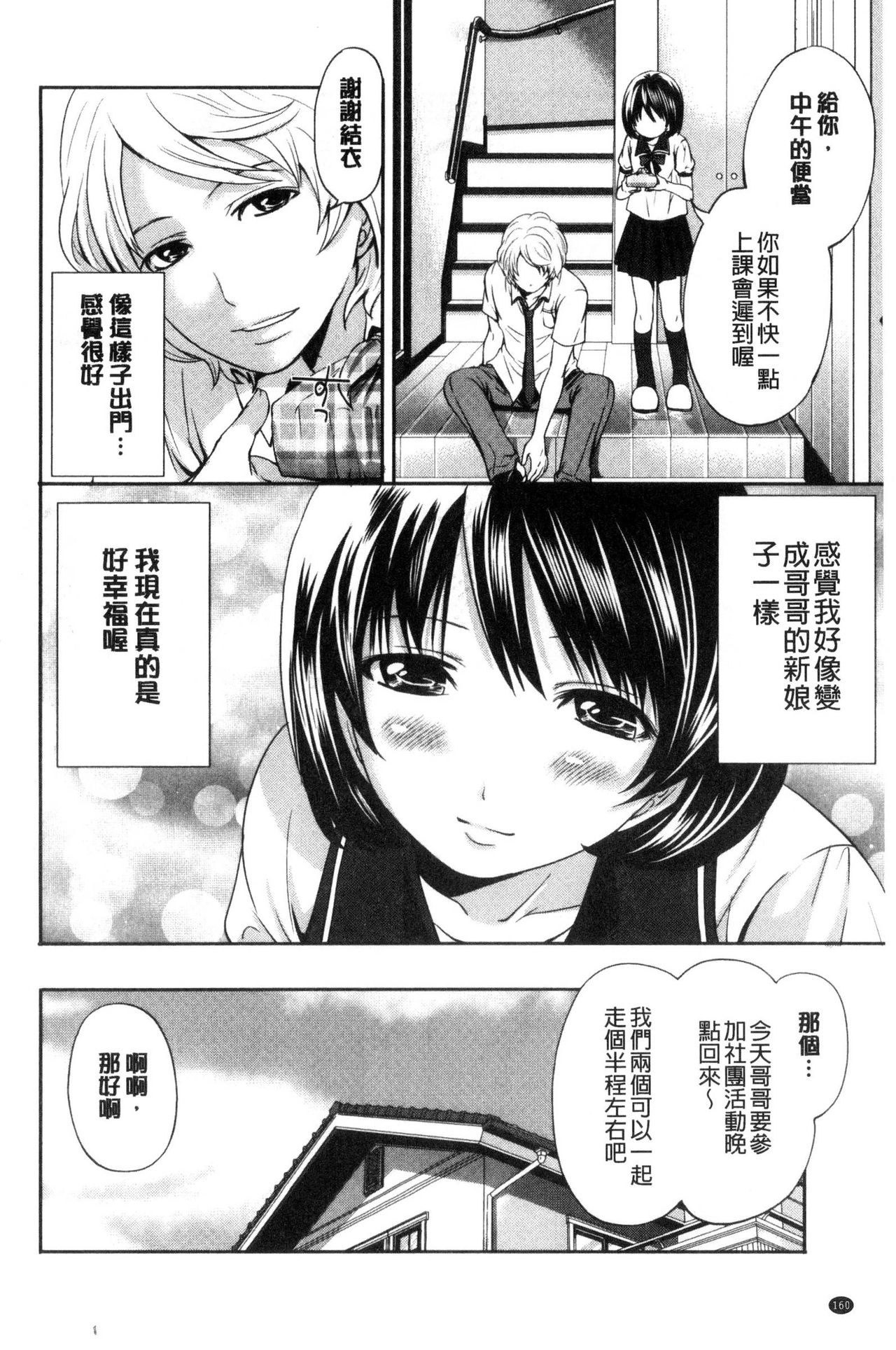 [宮原歩] 淫形の館 [中国翻訳]